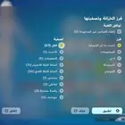 حساب فورت نايت قابل للتبديل فيه اسكن منزمان مانزل ف الشوب