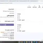 نقل شركات مع المديونيات ومخالفات البلدية وجميع الغرامات نقل