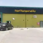 اصلاح سيارات
