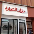 نور الفن للدعاية و الاعلان.. التواصل