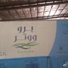 توصيل مياه صحيه توصيل مجاني اسعار طيبه
