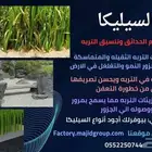 مصنع ماجد الرقيعى للصناعه والتعدين