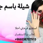 شيلة تخرج شيلة عروس شيلة تقاعد شيلة رثاء