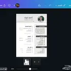 تصميم سيره ذاتية احترافيه