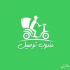 مندوب توصيل مشاوير وطلبات
