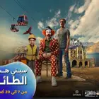 تذاكر سيتي هب