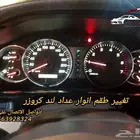 تصليح انوار عداد لند كروزر
