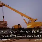 ونش رفع لأيجار اليومي والشهري في الافلاج وما حولها