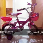 سايكل وفرم كهرباء للبيع السريع