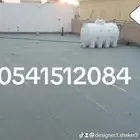 جميع انواع العزل واسعار رهيبه لاول مره ليس له منافس بالقصيم