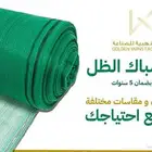 شباك الظل
