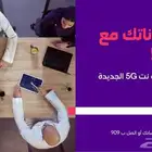 اقوي العروض الحصرية من stc