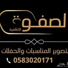 مصورين زواجات ومناسبات المدينة بجودة عالية واحترافية