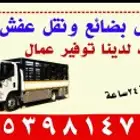 دنه النعيرية للايجار دينه النعيرية للمشاويردنا الشرقية الصرا