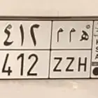 لوحة مميزة للبيع بسعر مغري