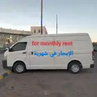 الايجار شهريه او يوميه