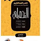 دروس خصوصية تحصيلي و SAAT