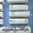اقوى عروض مكيفات توريد وتركيب اسبلت ومخفي