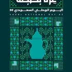 بمناسبة العام الدراسي الجديد   كل عام وانتم بخير