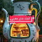 مشروع شاهي