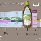 يوجد كميه وتوصيل مجاني لمكه اقل فاتوره 50 ريال منتجات اصليه