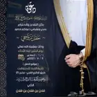 دعوات زواج