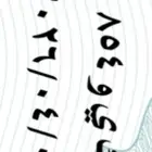 لوحة مميزه كيو 854