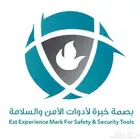 مؤسسه بصمه خبره امن وسلامه