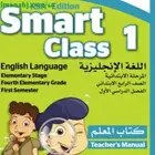 معلمة خصوصي بجدة