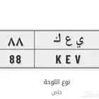 لوحه مميزة 88