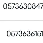 رقمين Stc