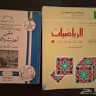 كتب دراسيه قديم مجلات مقتنيات تراث