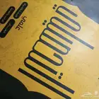 الدكتور لتدريس القدرات والتحصيلي