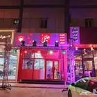 افتتحات محلات تجارية ومولات تنضيم و تنسيق حفلات