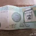 للبيع ريالين ورق نوادر