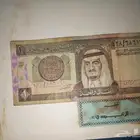 ريال الملك فهد