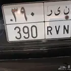 لوحه للبيع