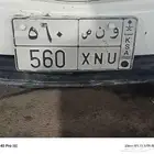 لوحة للبيع رقم مميز السوم 3000
