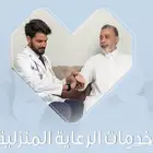 علاج وظيفي زيارات منزليه فقط