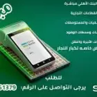 جهاز سحب مدى