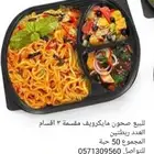 للبيع علب بلاستيك للاكل تدخل المايكرويف