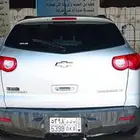 سيارة عائلية شفروليه ترافريس...بحالة جيدة جدا مكيف بارد