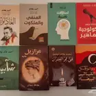 مجموعة كتب وروايات متنوعة