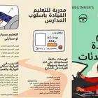 مدربة تعليم قيادة السيارات للنساء