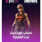 حسابات فورت نايت