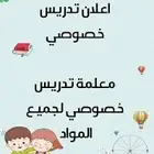 معلمه سودانيه لمراجعه كافه المواد للامتحانات وحصص تقويه
