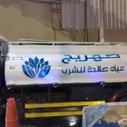 صهريج مياه التحليه صالحه للشرب 6طن لتعبئه خزانات