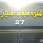 تغير اقمشه