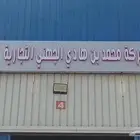 تركيب حروف وتصنيع وتصميم حسب مواصفات البلديه والدفاع