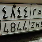 لوحة ب ه م 4844